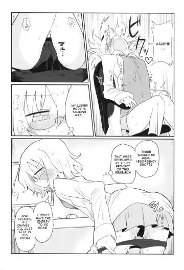 [Kyuusuikei] Kagaku Nipple Fhentai - Page 14