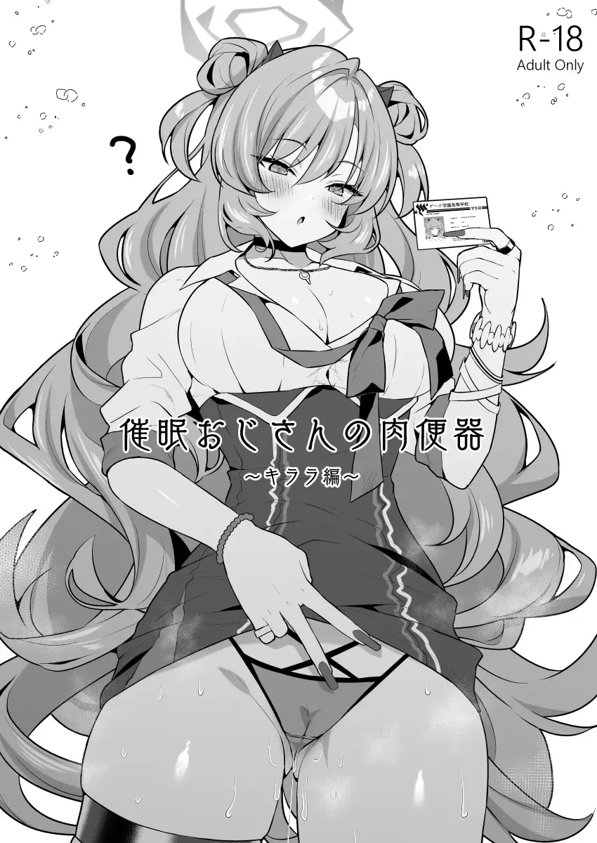 Read [Mintice] Saimin Oji-san no Nikubenki ~Kirara Hen~ - Fhentai.net