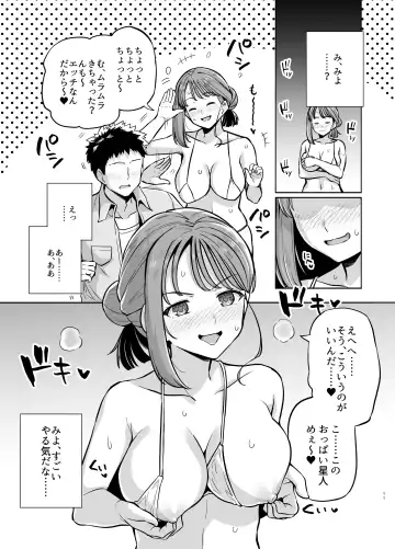 [Haruhisky] Myo-chan Sensei Kaku Pakoriki 2 Fhentai - Page 12