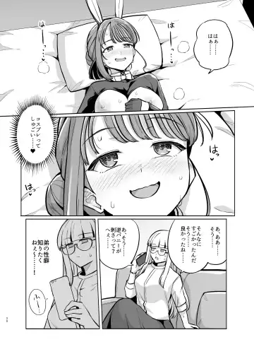 [Haruhisky] Myo-chan Sensei Kaku Pakoriki 2 Fhentai - Page 31