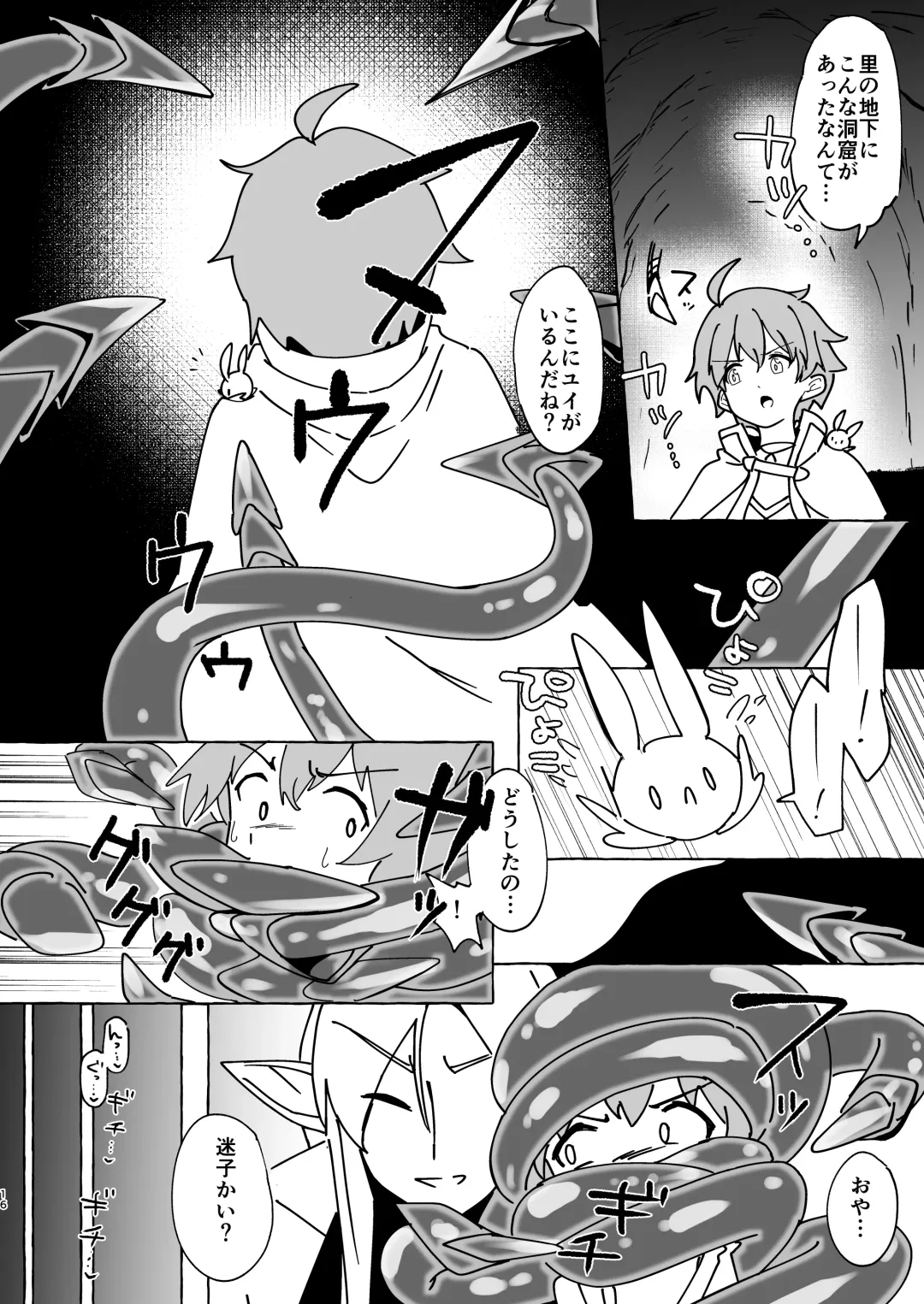 [Yuzu Lemon] Gi -Ikenie- Zenpen Fhentai - Page 15