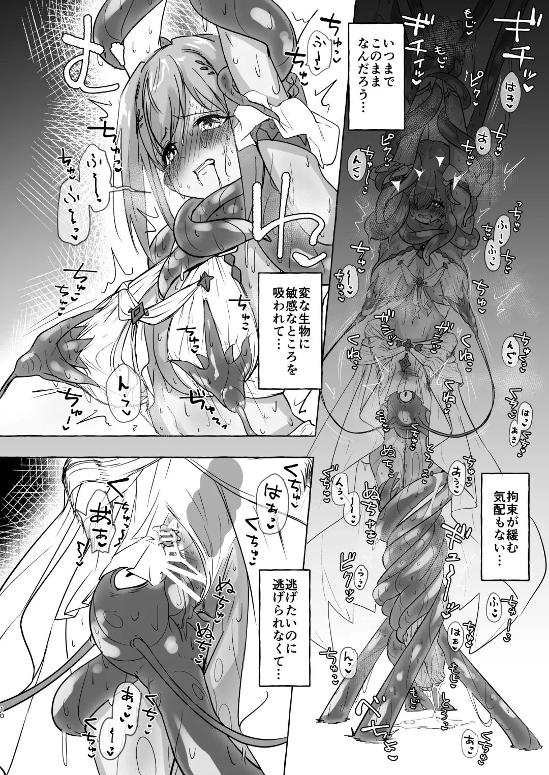 [Yuzu Lemon] Gi -Ikenie- Zenpen Fhentai - Page 9