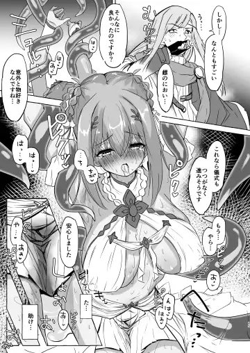 [Yuzu Lemon] Gi -Ikenie- Zenpen Fhentai - Page 14