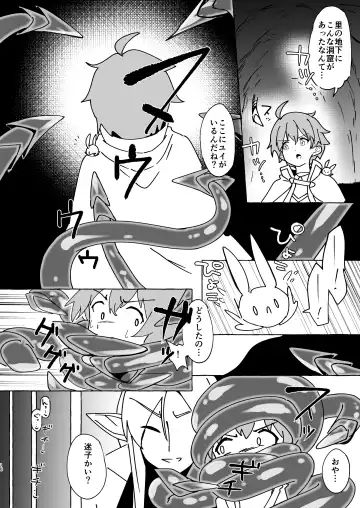 [Yuzu Lemon] Gi -Ikenie- Zenpen Fhentai - Page 15