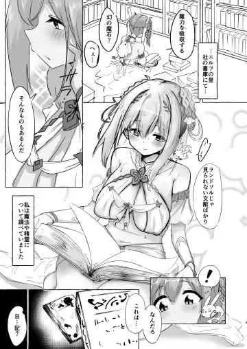 [Yuzu Lemon] Gi -Ikenie- Zenpen Fhentai - Page 2