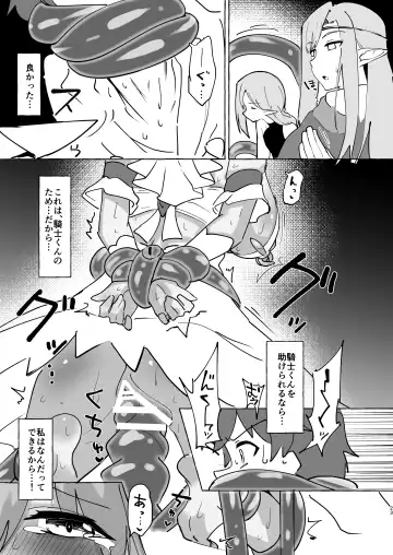 [Yuzu Lemon] Gi -Ikenie- Zenpen Fhentai - Page 22