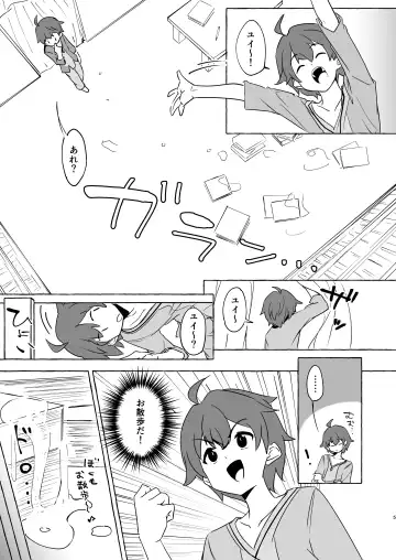 [Yuzu Lemon] Gi -Ikenie- Zenpen Fhentai - Page 4