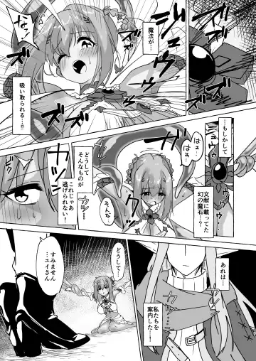 [Yuzu Lemon] Gi -Ikenie- Zenpen Fhentai - Page 6