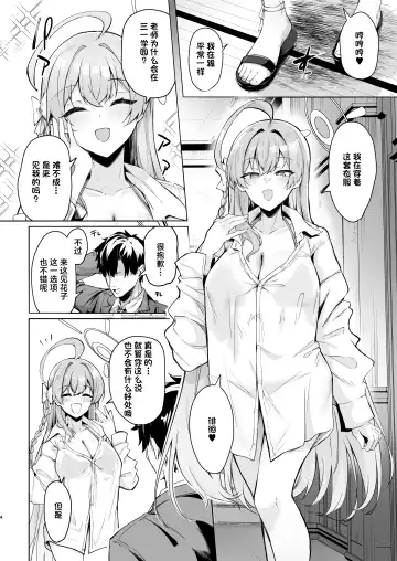 [Kazamitiu] Urawa no Hanazono | 浦和花园 Fhentai - Page 3