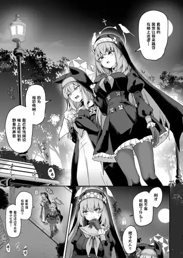 [Kazamitiu] Urawa no Hanazono | 浦和花园 Fhentai - Page 30