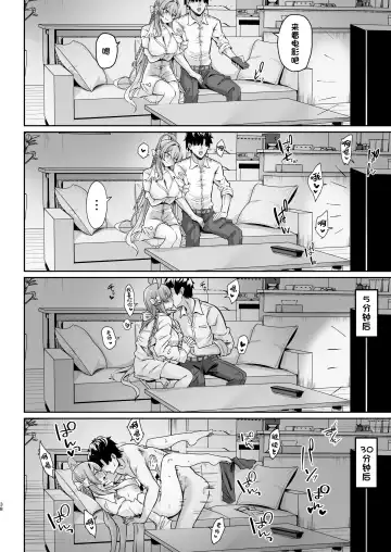 [Kazamitiu] Urawa no Hanazono | 浦和花园 Fhentai - Page 37