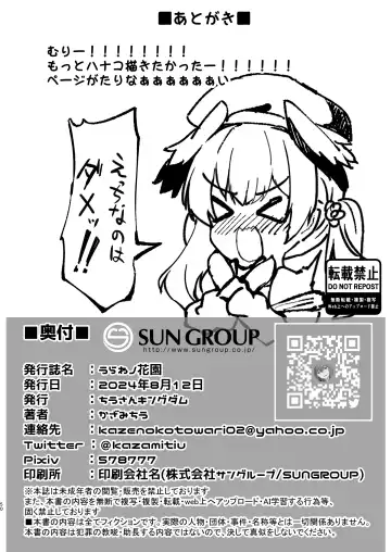 [Kazamitiu] Urawa no Hanazono | 浦和花园 Fhentai - Page 49