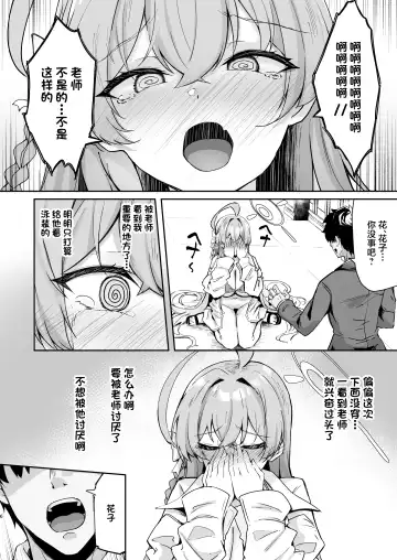 [Kazamitiu] Urawa no Hanazono | 浦和花园 Fhentai - Page 5