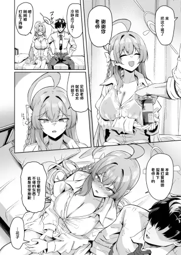 [Kazamitiu] Urawa no Hanazono | 浦和花园 Fhentai - Page 7