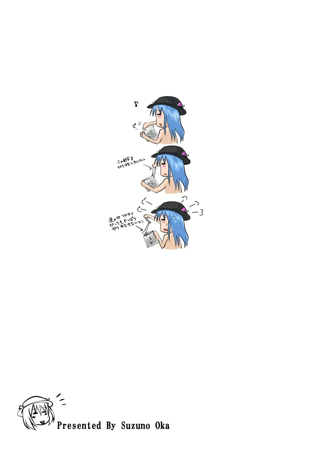 [Homare] Suzu no Shitatari 22 Fhentai - Page 26