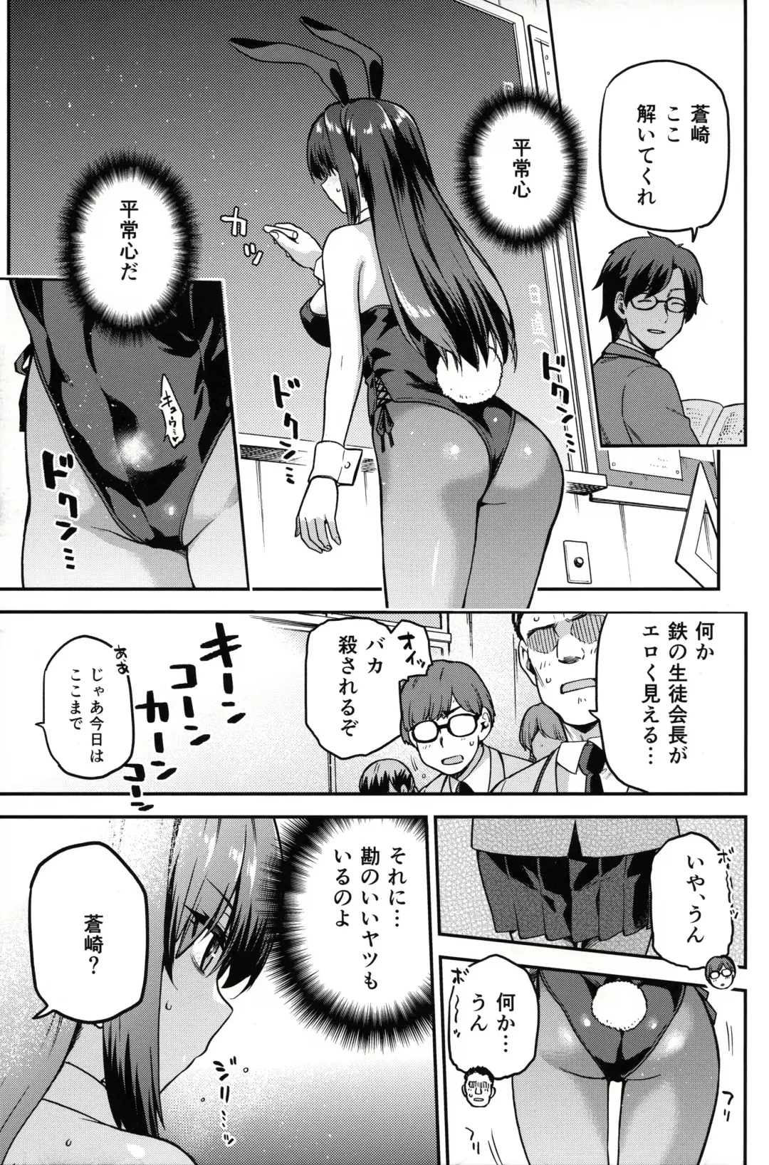 [Kiasa] Aoko BLUE Soushuuhen Kouhen Fhentai - Page 6