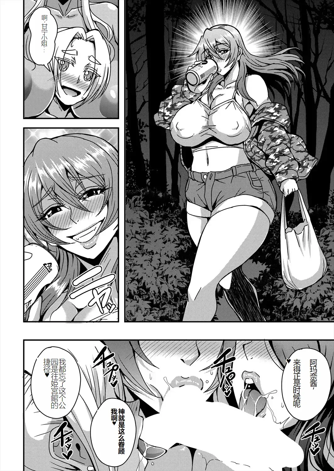 [Mifune Seijirou] himemiya kan no mama halem Cap. 1-5 Fhentai.net - Page 100