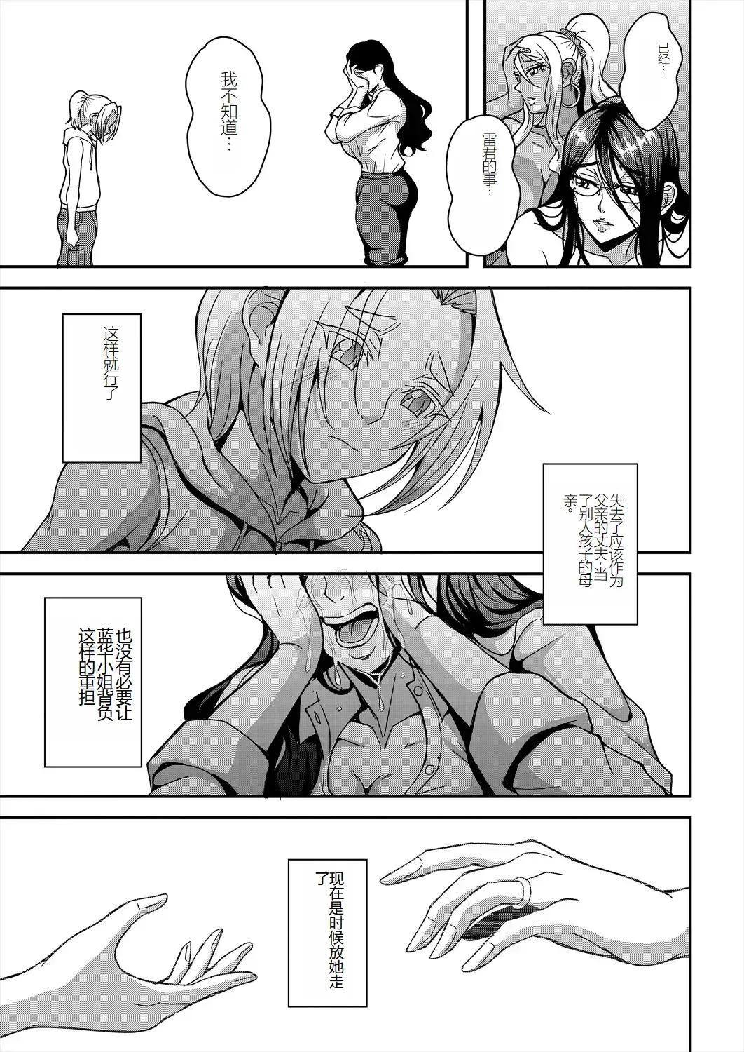 [Mifune Seijirou] himemiya kan no mama halem Cap. 1-5 Fhentai.net - Page 123