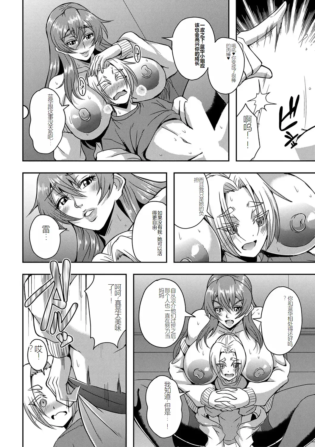 [Mifune Seijirou] himemiya kan no mama halem Cap. 1-5 Fhentai.net - Page 14