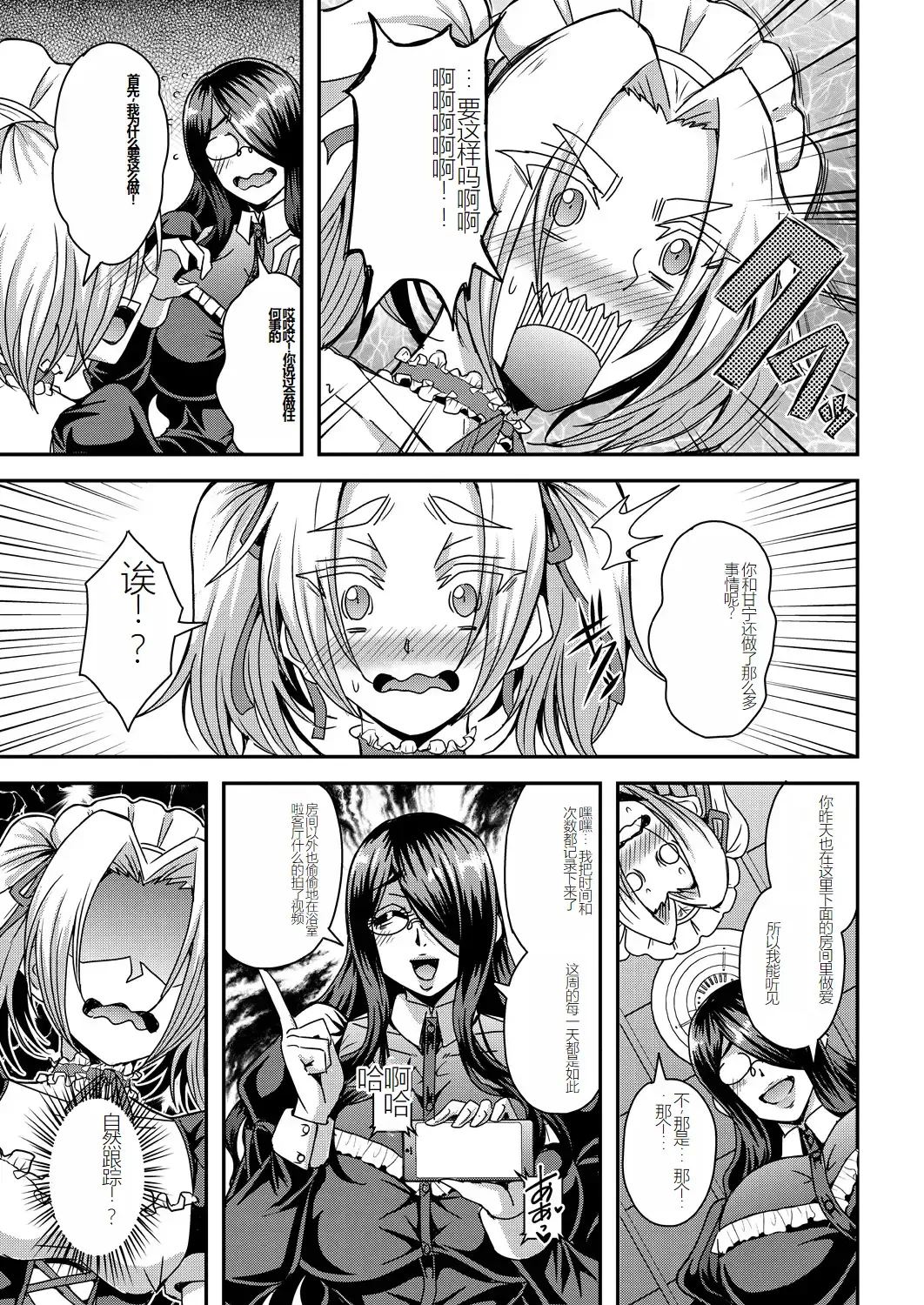 [Mifune Seijirou] himemiya kan no mama halem Cap. 1-5 Fhentai.net - Page 41