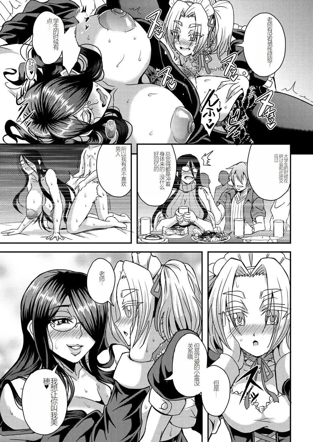 [Mifune Seijirou] himemiya kan no mama halem Cap. 1-5 Fhentai.net - Page 49