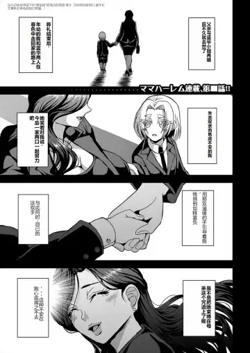 [Mifune Seijirou] himemiya kan no mama halem Cap. 1-5 Fhentai.net - Page 117