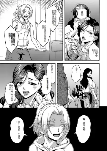 [Mifune Seijirou] himemiya kan no mama halem Cap. 1-5 Fhentai.net - Page 121