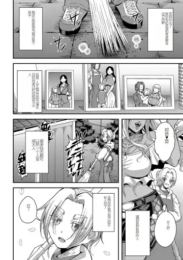 [Mifune Seijirou] himemiya kan no mama halem Cap. 1-5 Fhentai.net - Page 2