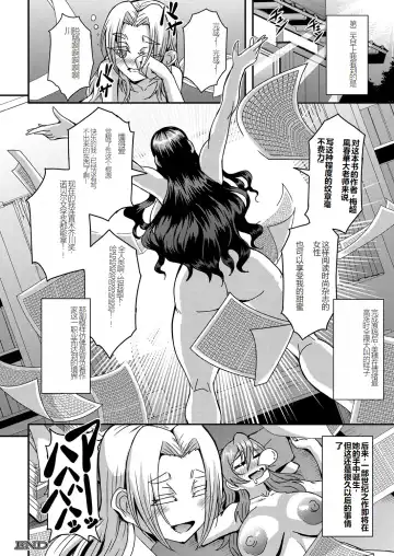 [Mifune Seijirou] himemiya kan no mama halem Cap. 1-5 Fhentai.net - Page 76