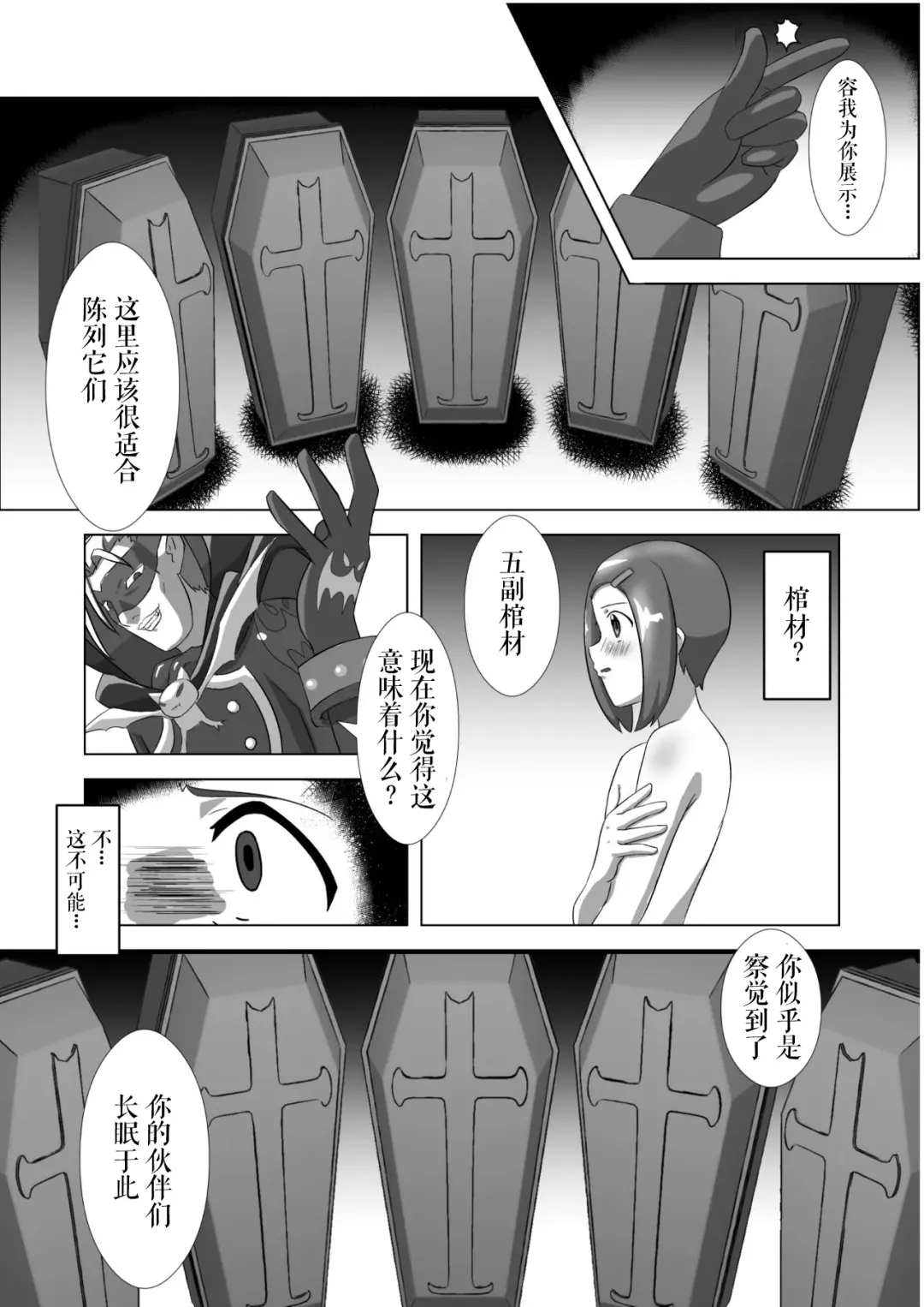 [Daichiken] Hikari Haitoku | 光的背德 Fhentai.net - Page 4