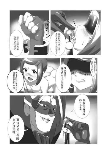 [Daichiken] Hikari Haitoku | 光的背德 Fhentai.net - Page 3