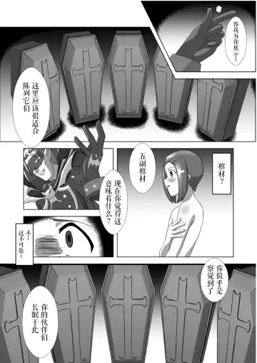 [Daichiken] Hikari Haitoku | 光的背德 Fhentai.net - Page 4