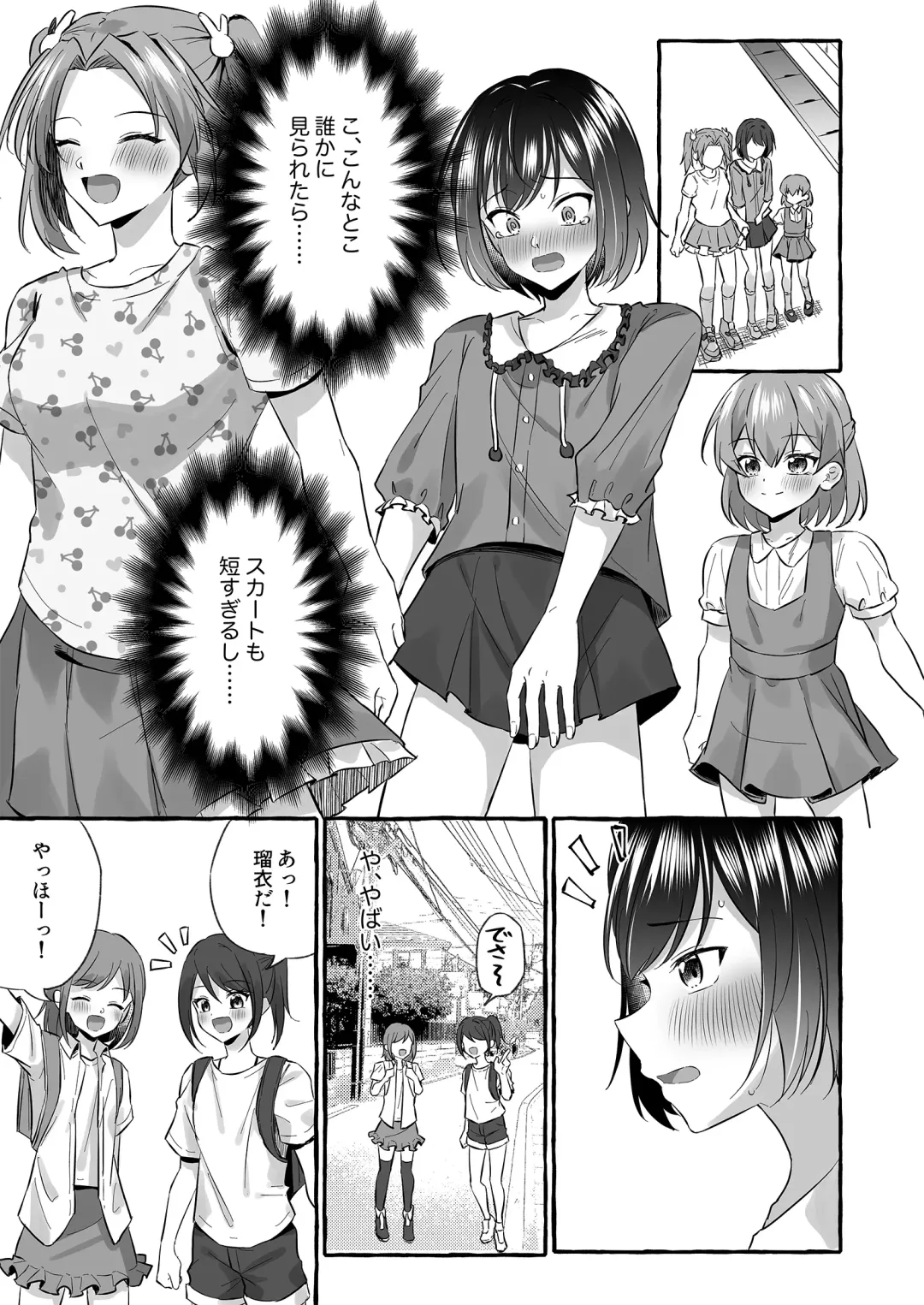 [Kosuke Poke] Omutsubanare Kyousou ni Maketa Onii-chan wa Kyou kara Imouto da yo Fhentai.net - Page 11