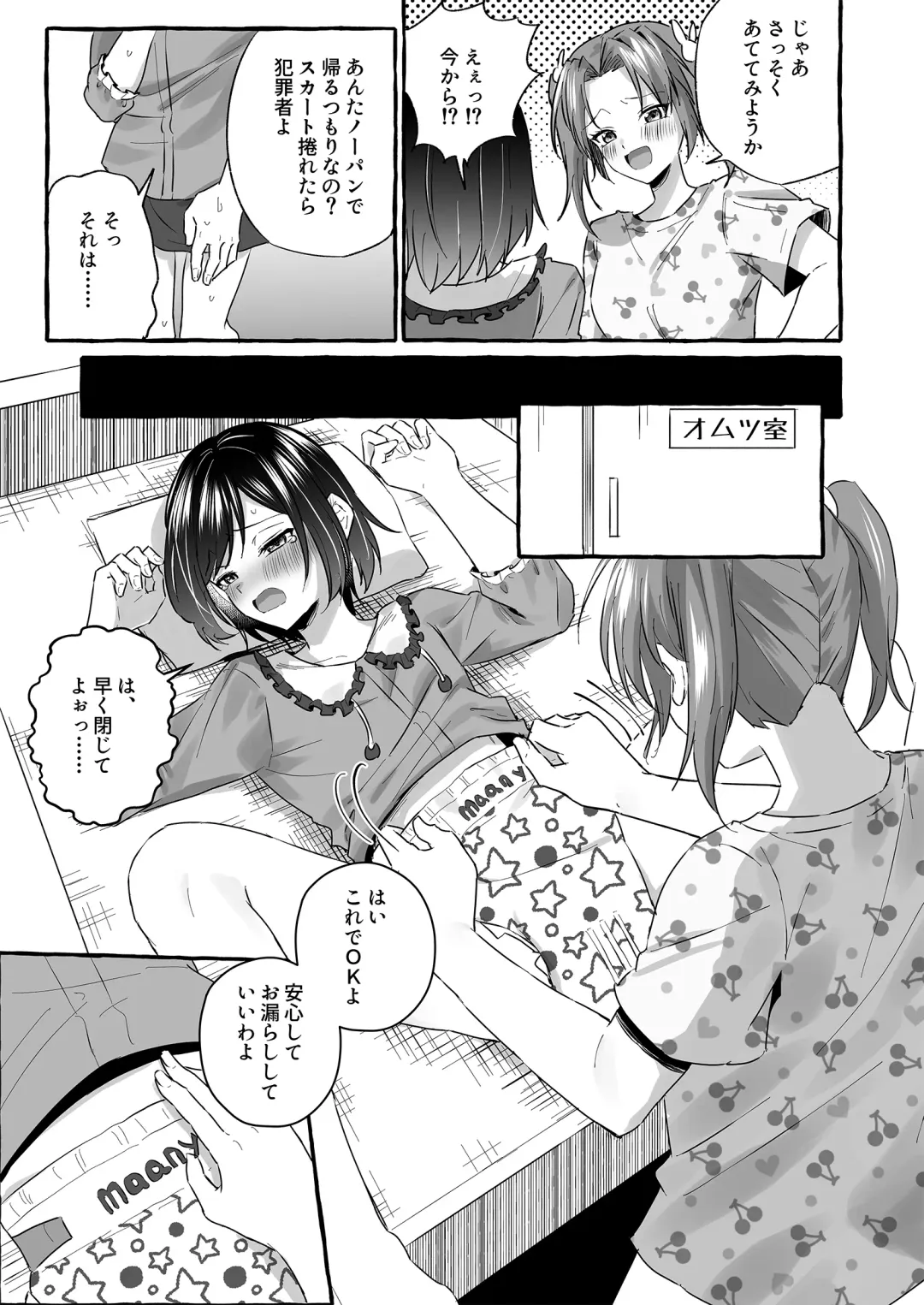 [Kosuke Poke] Omutsubanare Kyousou ni Maketa Onii-chan wa Kyou kara Imouto da yo Fhentai.net - Page 15