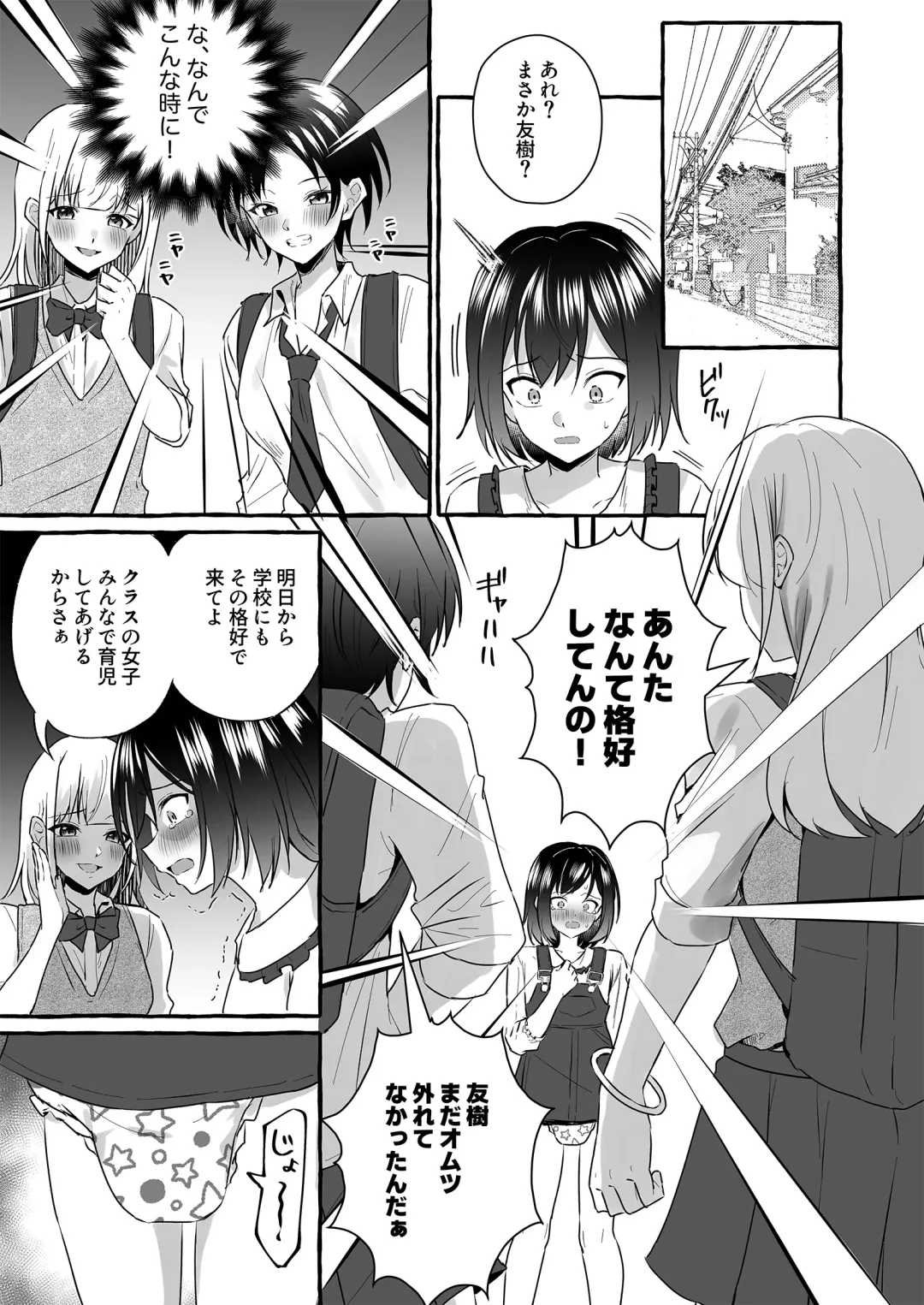 [Kosuke Poke] Omutsubanare Kyousou ni Maketa Onii-chan wa Kyou kara Imouto da yo Fhentai.net - Page 17