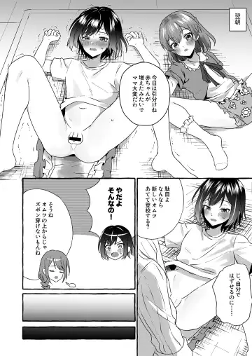 [Kosuke Poke] Omutsubanare Kyousou ni Maketa Onii-chan wa Kyou kara Imouto da yo Fhentai.net - Page 6