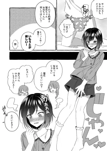 [Kosuke Poke] Omutsubanare Kyousou ni Maketa Onii-chan wa Kyou kara Imouto da yo Fhentai.net - Page 8