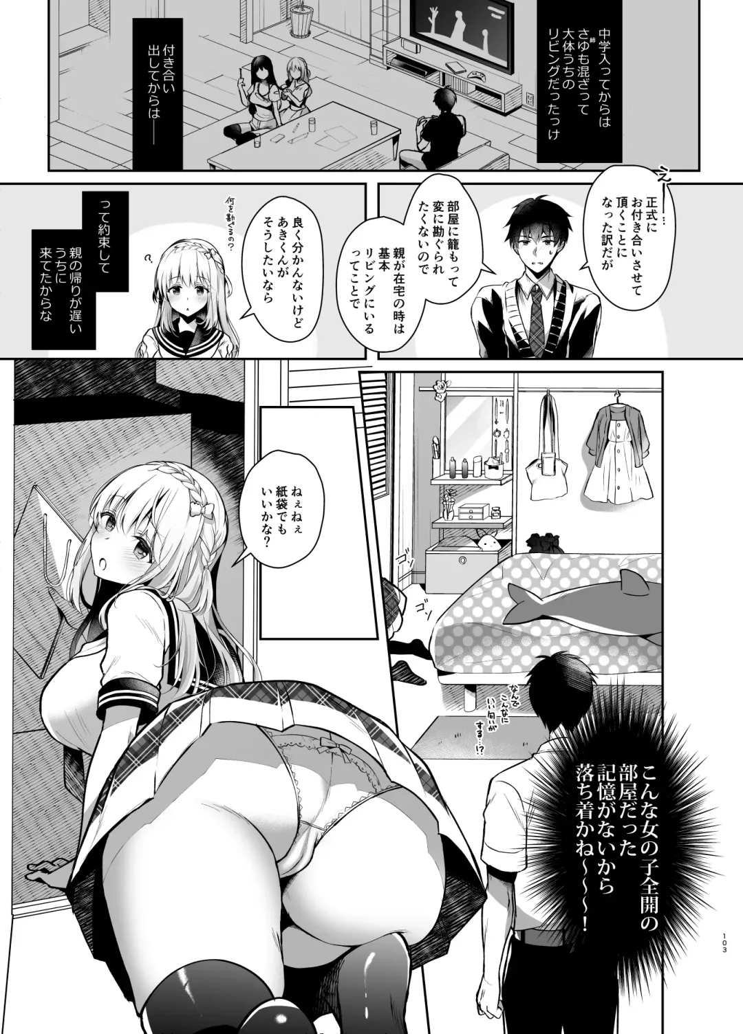 [Takashina Asahi] Osananajimi de Koibito no Kanojo Soushuuhen 2 Fhentai - Page 102