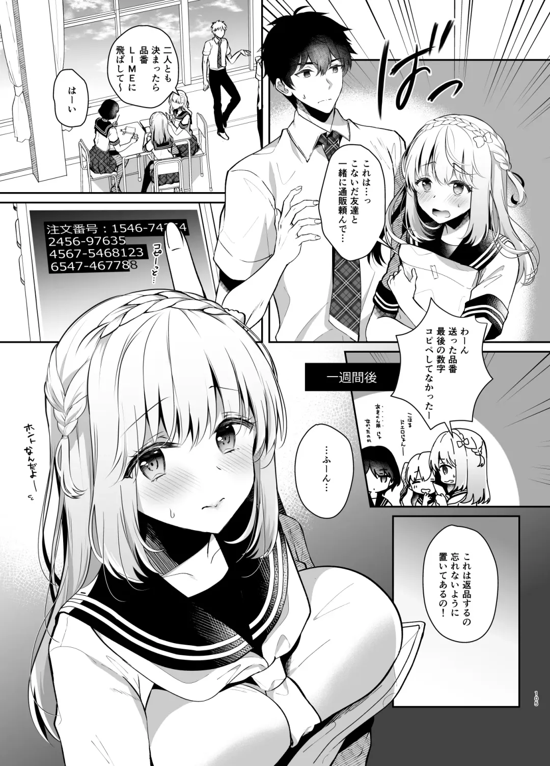 [Takashina Asahi] Osananajimi de Koibito no Kanojo Soushuuhen 2 Fhentai - Page 104