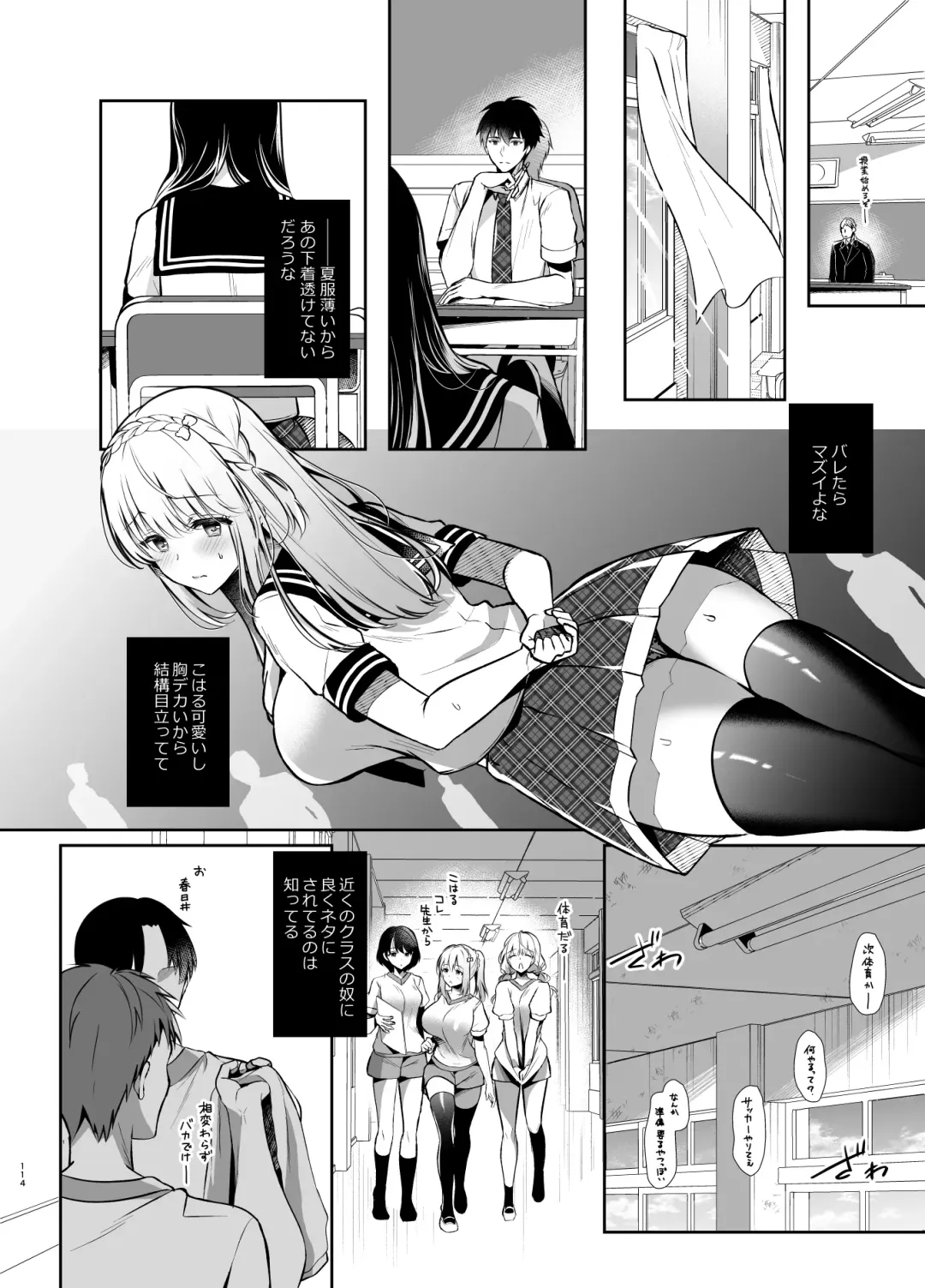 [Takashina Asahi] Osananajimi de Koibito no Kanojo Soushuuhen 2 Fhentai - Page 113
