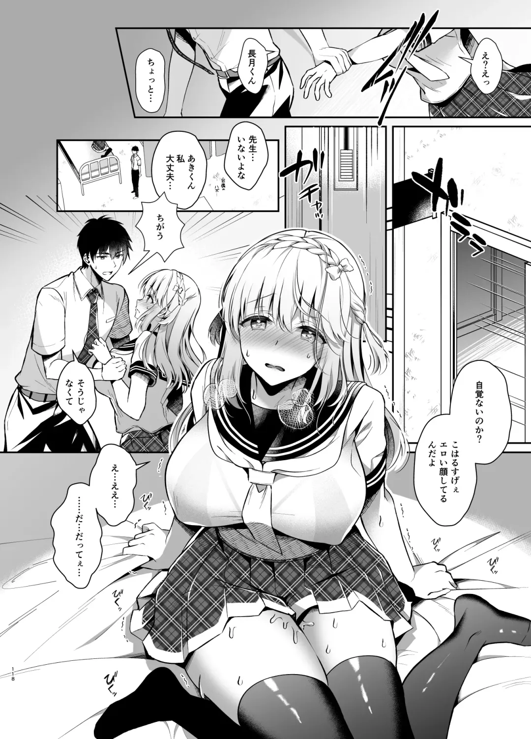[Takashina Asahi] Osananajimi de Koibito no Kanojo Soushuuhen 2 Fhentai - Page 117