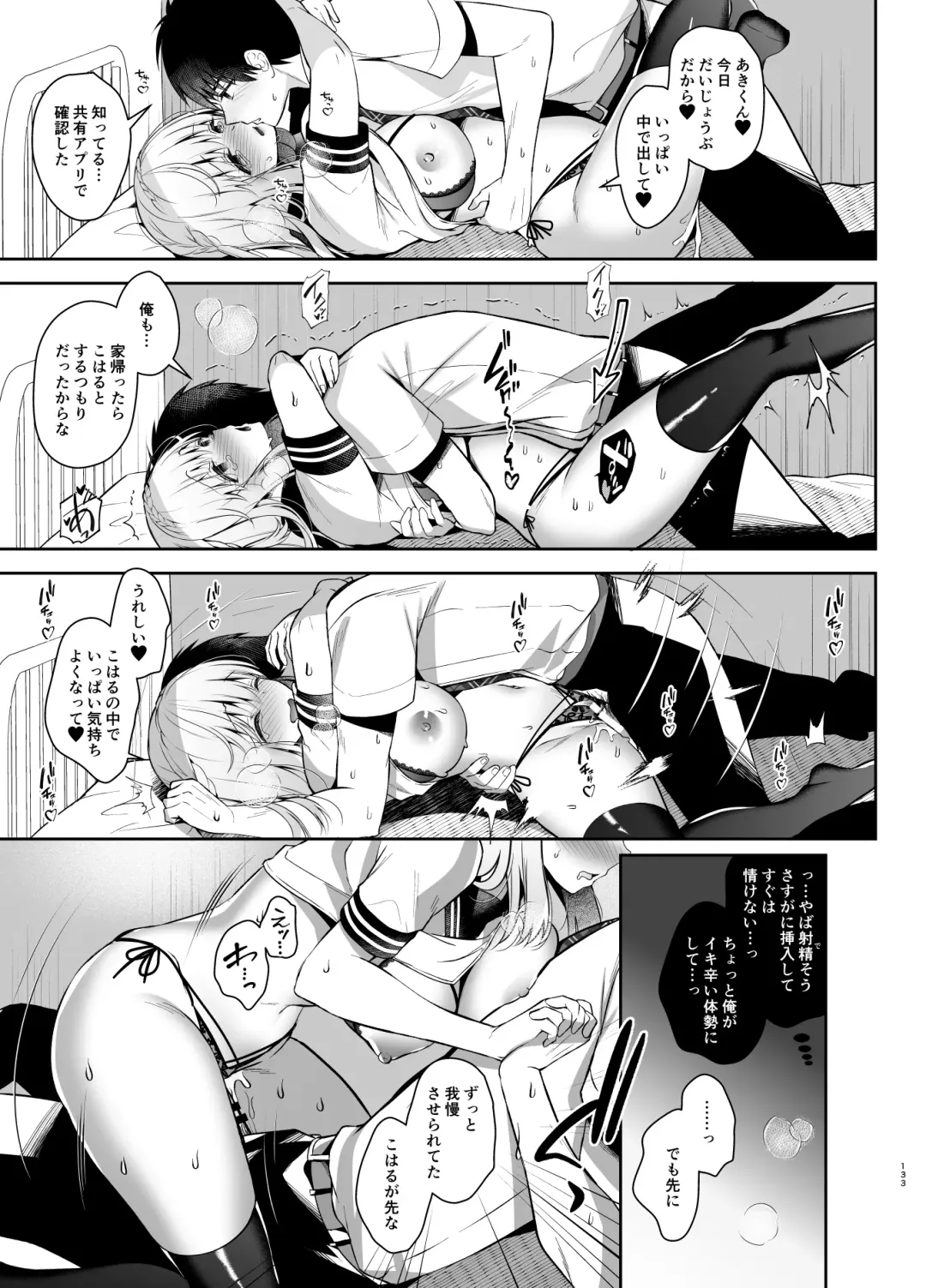 [Takashina Asahi] Osananajimi de Koibito no Kanojo Soushuuhen 2 Fhentai - Page 132