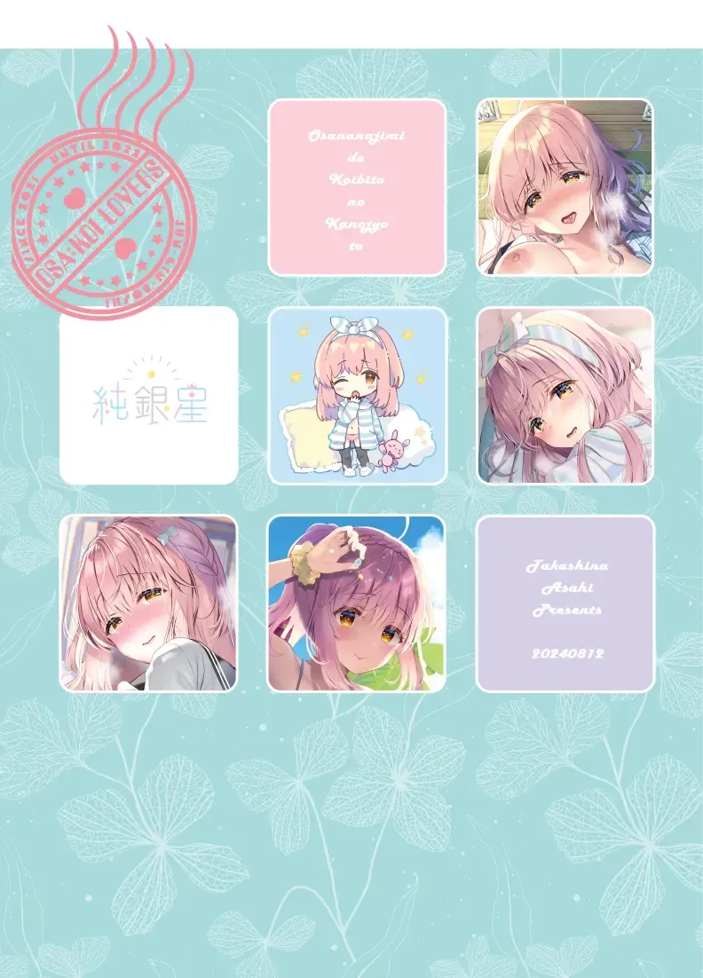 [Takashina Asahi] Osananajimi de Koibito no Kanojo Soushuuhen 2 Fhentai - Page 159