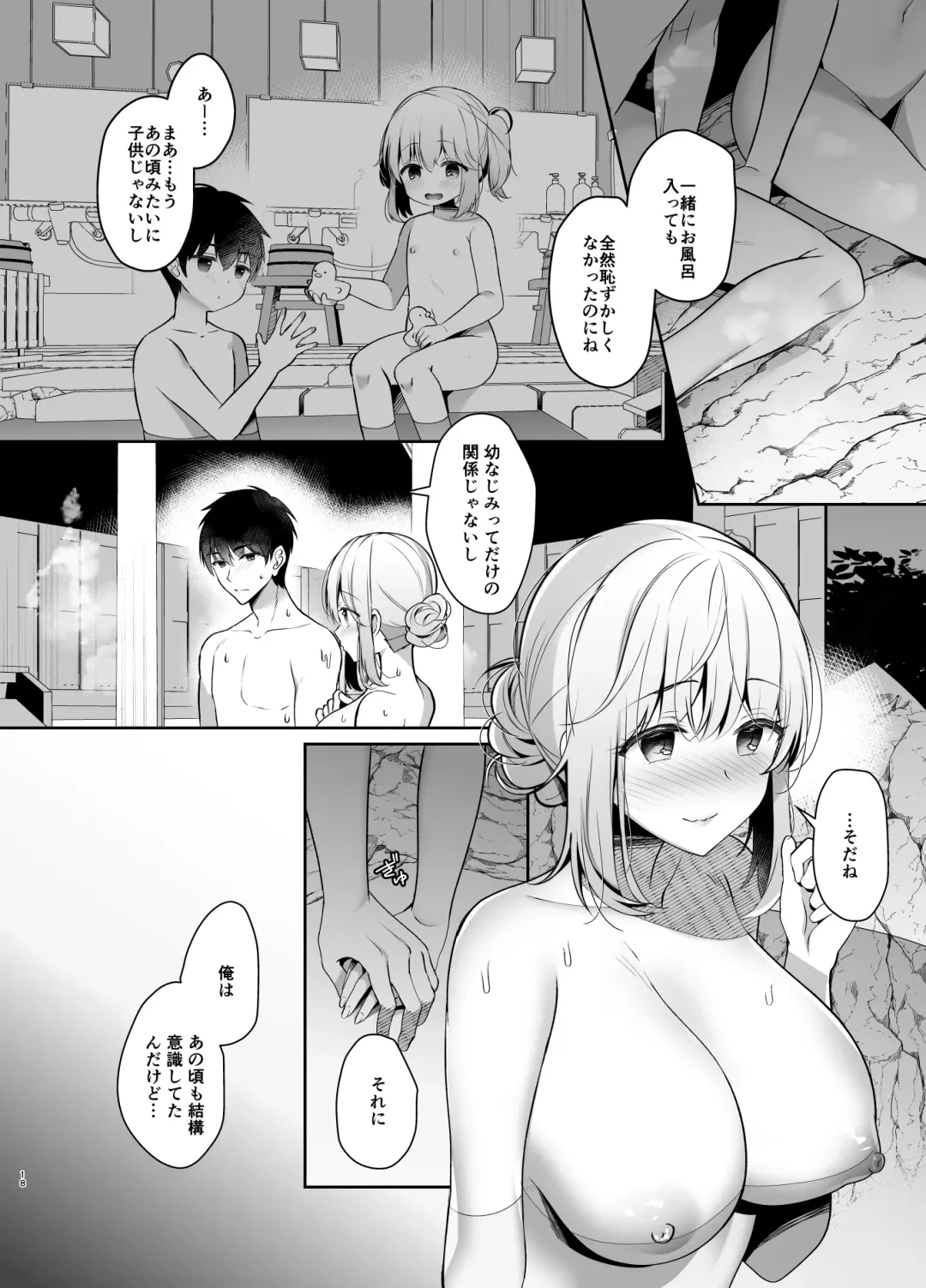 [Takashina Asahi] Osananajimi de Koibito no Kanojo Soushuuhen 2 Fhentai - Page 18