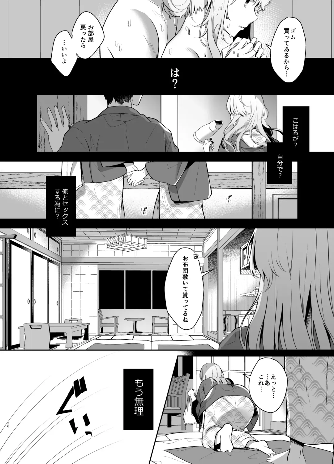 [Takashina Asahi] Osananajimi de Koibito no Kanojo Soushuuhen 2 Fhentai - Page 26