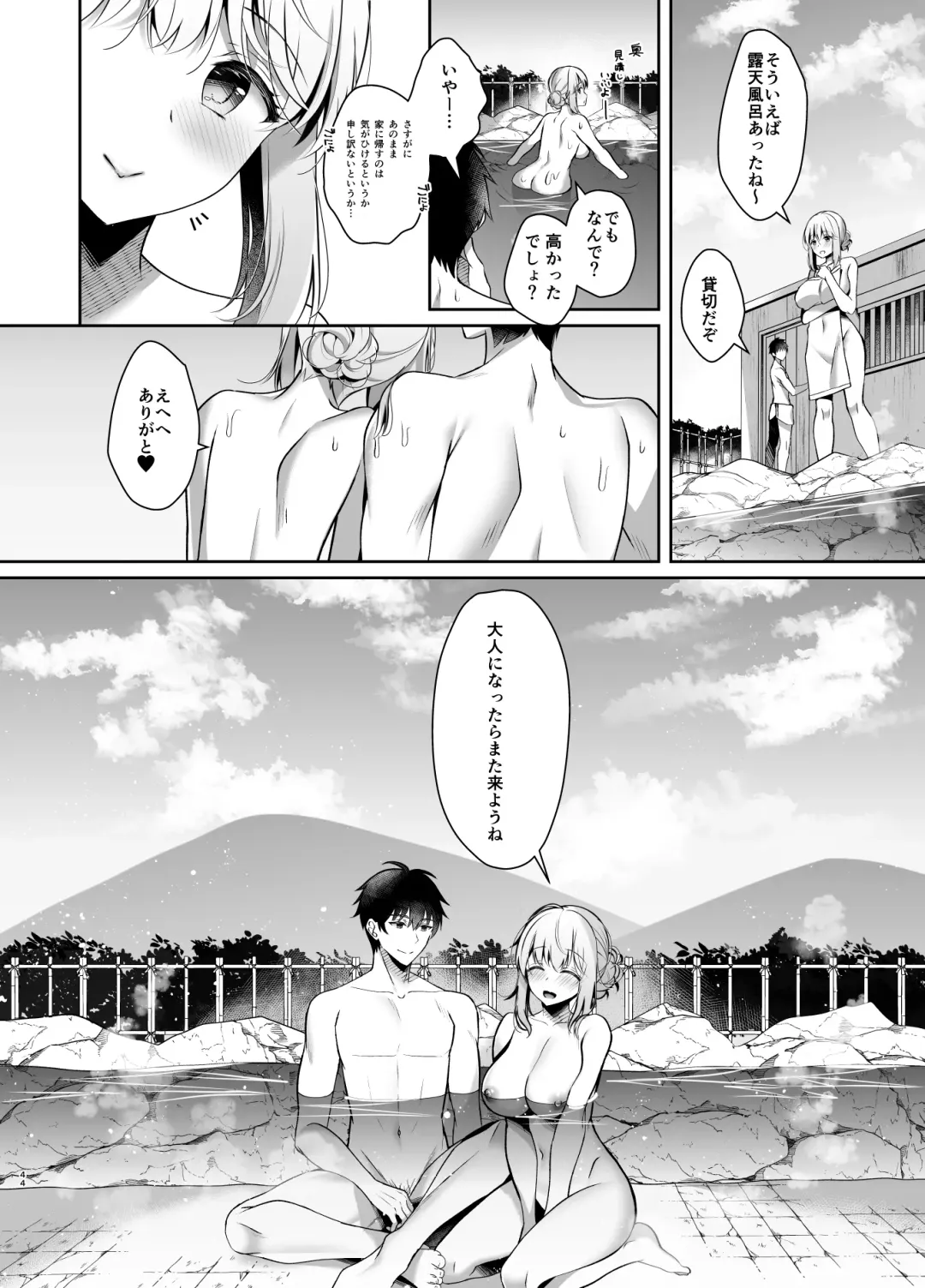 [Takashina Asahi] Osananajimi de Koibito no Kanojo Soushuuhen 2 Fhentai - Page 44