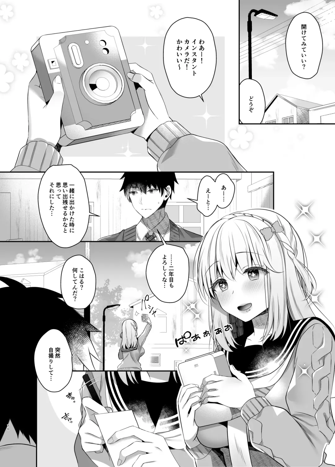 [Takashina Asahi] Osananajimi de Koibito no Kanojo Soushuuhen 2 Fhentai - Page 69