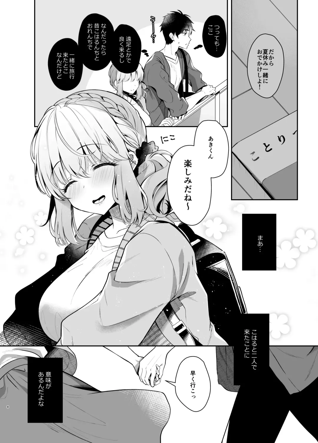 [Takashina Asahi] Osananajimi de Koibito no Kanojo Soushuuhen 2 Fhentai - Page 8