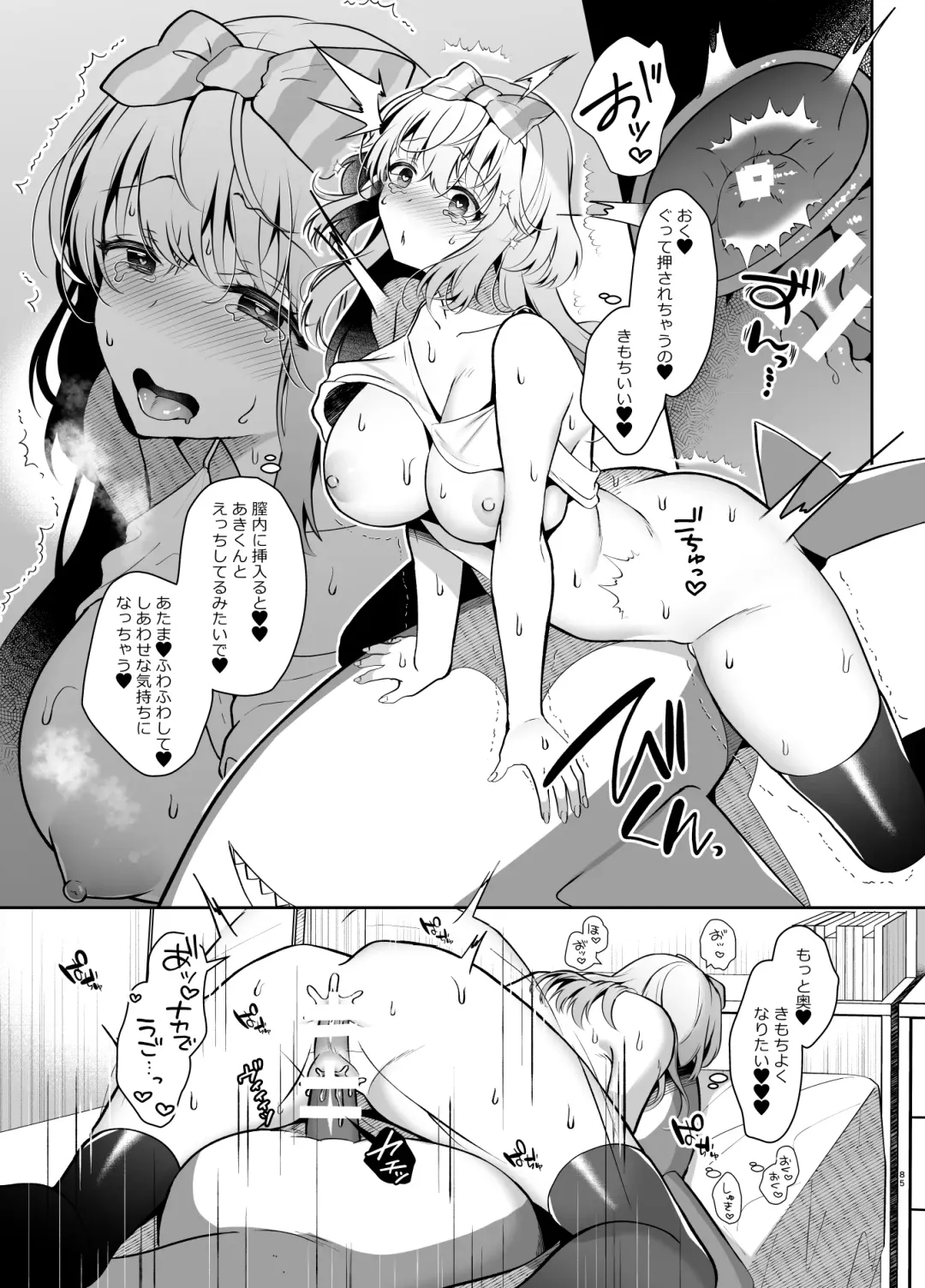 [Takashina Asahi] Osananajimi de Koibito no Kanojo Soushuuhen 2 Fhentai - Page 84