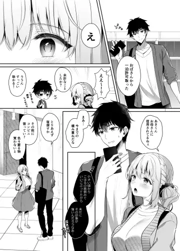 [Takashina Asahi] Osananajimi de Koibito no Kanojo Soushuuhen 2 Fhentai - Page 13